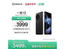 一加13黑曜秘境版开售