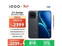 iQOO Z11 Turbo 5G手机,到手仅1977元