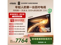 Vidda R Pro 100英寸电视限时特惠