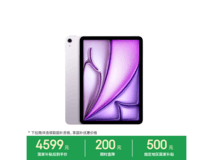 Apple iPad Air 11英寸平板直降500元