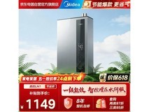 美的绿洲LN7燃气热水器16升