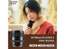 VILTROX 85mm F2.0镜头直降30元速抢
