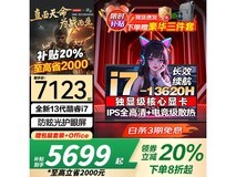 联想电竞本RTX5060,满2000打8折仅5699