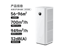 米家AC-M34-SC双芯除醛净化器