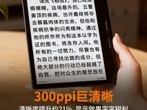 汉王Clear7墨水屏阅读器低至975元