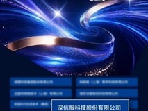 “IDC中国AI 50强”正式出炉,深信服入围!