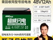 超威闪电石墨烯电池,到手仅需166元