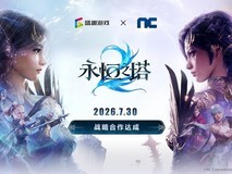 永恒之塔2国服官宣:盛趣游戏与NC联合发布,7月31日开启线下体验