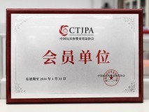 长虹能源入会中国玩具和婴童用品协会,推出玩具电池全场景方案