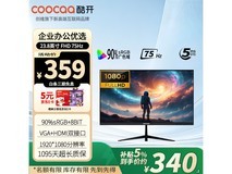 酷开23英寸显示器热卖,到手314元