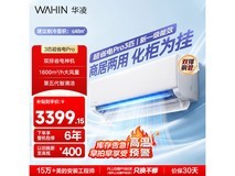 华凌3匹空调2994元