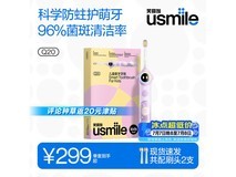 usmile Q20紫色牙刷京东特惠低至246元