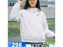 安德玛女装秋季新款运动夹克特价298元