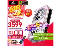 七彩虹RTX5060Ti显卡限时特惠3399元