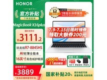 荣耀MagicBook X16 Plus锐龙版京东超值优惠