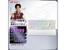 玩家国度ROG游侠2 RX 98键盘京东优惠价1077元