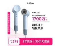 徕芬LF03 SE浅蓝色电吹风京东优惠价249元