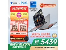 机械师曙光16Pro游戏本限时特惠5439元