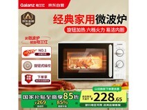 格兰仕微波炉SE(W0)优惠,到手价211元