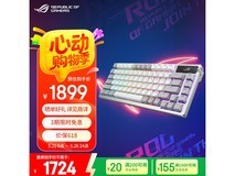 ROG夜魔81键机械键盘月耀白限时特惠