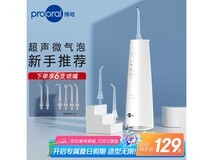 博皓冲牙器F37象牙白限时特惠64.93元