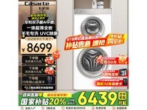 卡萨帝14公斤分区洗洗衣机京东优惠价6837元