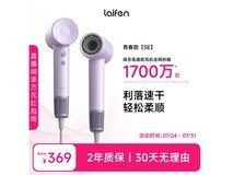 徕芬LF03 SE电吹风浅紫色限时特惠249元