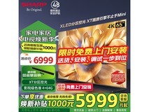 夏普65寸4K电视,原价6999元现4985元