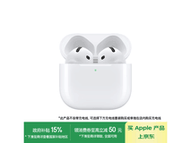 京东Apple AirPods 4优惠,原价969现772.58