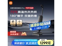 米家MIJIA D302无线洗地机3 Pro灰色仅需956元
