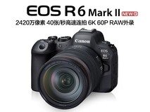 佳能EOS R6 Mark II限时直降3300