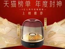 哈曼卡顿琉璃4代黑金版音箱低价来袭