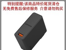 联想原装65W电源适配器39.9元