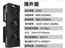 讯景RX 7800 XT海外版Pro显卡百亿补贴