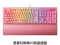 雷蛇黑寡妇蜘蛛V3绿轴键盘直降好价