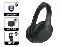 索尼WH-1000XM4降噪耳机直降550元