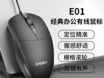 EVESKY有线静音鼠标,到手仅5.9元!