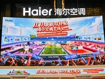 适配南北取暖差异!海尔空调双11推超低温强热、地暖一体等新品