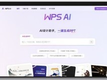 秒变PPT大神!罗技、金山办公推出联名鼠标,支持一键打开WPS AI