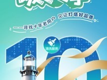 海信中央空调以“十年保修”重塑行业标准,双灯塔工厂支撑服务升级