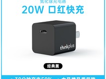 ThinkPad 30W氮化镓充电器到手仅12.5元