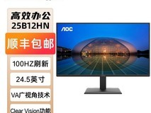 拼多多百亿补贴!AOC 24.5 寸显示器 399 元