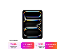 京东促Apple iPad Pro 2025款,价优速购