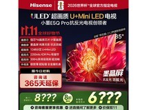 海信85E5Q-PRO电视直降777元