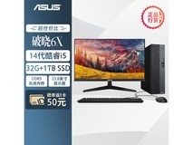 华硕破晓6X台式机3639元抢