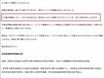 宝可梦公司就靖国神社活动致歉并更新双语声明