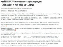 刺客信条:Invictus闯关竞速新作引争议:IP调性冲突与创新边界之辩