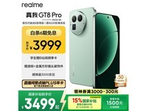 真我 GT8 Pro 5G 手机京东优惠低至 3149 元