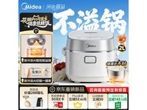 美的花瓣Pro迷你电饭煲718元