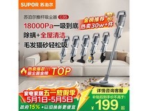 苏泊尔大吸力吸尘器,到手仅需199元